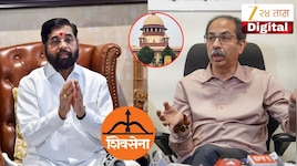 Shiv Sena Symbol Supreme Court Hearing LIVE : अपात्रतेची याचिका दाखल होताच आमदाराचे अधिकार संपत नाहीत, शिंदेंचा युक्तिवाद