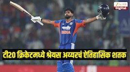 टी20 क्रिकेटमध्ये श्रेयस अय्यरचं ऐतिहासिक शतक, वेस्टइंडीज विरुद्ध शतक ठोकून केला रेकॉर्ड 