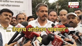 '... तेव्हाच आंदोलन थांबणार', हायकोर्टाचा आंदोलन मागे घेण्याचा सल्ला, पण रोहित पवार ठाम