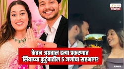 केतन अग्रवाल हत्या प्रकरणात सियाच्या कुटुंबातील 5 जणांचा सहभाग? थेट नाव घेत अत्यंत गंभीर आरोप 
