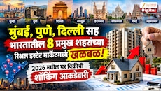 मुंबई, पुणे, दिल्ली सह भारतातील 8 प्रमुख शहरांच्या रिअल इस्टेट मार्केटमध्ये खळबळ! 2026 मधील घर विक्रीची शॉकिंग आकडेवारी  