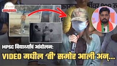 MPSC आंदोलनात ड्रग्ज, दारु? Video मधल्या तरुणीचा खळबजनक खुलासा, 'तो माझ्या अंगावर...'; आरोपांबद्दल म्हणाली, 'नवनाथ बन बोलले ते...'