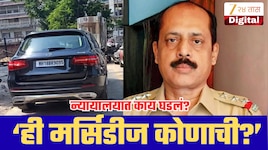 ₹90 हजार पगार, पाच महागड्या गाड्या! सचिन वाझे यांच्या मर्सिडीजवर हायकोर्टाचा सवाल; नेमकं काय घडलं?