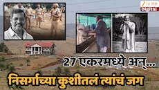 नाना पाटेकरांवर पुण्यातील या गावात होणार अंत्यसंस्कार; दगडांचा वाडा, शेत, गोठे, भली मोठी विहीर असं आहे अभिनेत्याचे फार्महाऊस 