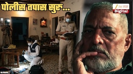 नाना पाटेकरांसोबत घातपाताचा संशय? गोवा पोलिसांनी सुरु केला तपास; पंचनामा, शवविच्छेदन आणि...
