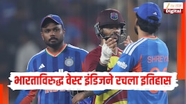 टी20 मधील सर्वात मोठा रन चेज, भारताविरुद्ध वेस्ट इंडिजने रचला इतिहास, कॅप्टनच्या नाबाद खेळीने उडवला टीम इंडियाचा धुव्वा 