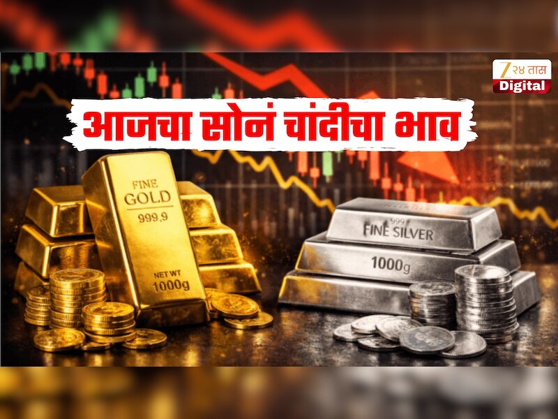 सोनं चांदीच्या दरात मोठी वाढ! जाणून घ्या 10 ऑक्टोबर रोजी तुमच्या शहरातील सोनं चांदीचे दर 