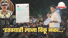 'इतक्याही लाजा विकू नका', 'ती' नोटीस वाचताच पोलिसांवर संतापले रोहित पवार; MPSC चे विद्यार्थी अडचणीत? 'पुणे सीपींचं डोकं ठिकाणावर आहे का?'