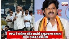 पुण्यातील  MPSC चे आंदोलन,रोहित पवारांनी तमाशाचा फड बनवला; गोपीचंद पडळकर यांची टीका