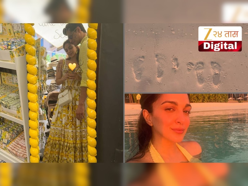 प्रेग्नंट कियारा आडवाणीचं बीच व्हेकेशन! सिद्धार्थ आणि मुलीसोबत शेअर केले खास क्षण, चेहऱ्यावर दिसतोय ग्लो