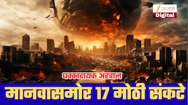 2100 पर्यंत मानवजात संपण्याचा धोका? ‘लॅन्सेट’चा गंभीर इशारा; सांगितलं विनाशाचं कारण!