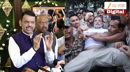 'अती-डाव्या विचारसरणीची मानसिकता', सुप्रीम कोर्टावरील मोर्चामुळे CM फडणवीसांचा संताप, खळबळजनक आरोप 'राहुल गांधी मोठं षडयंत्र...'