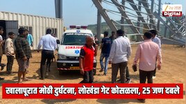 खालापूरात मोठी दुर्घटना; 100 फुटावरून कोसळला लोखंडी शेड;  25 कामगार अडकले, 1 ठार