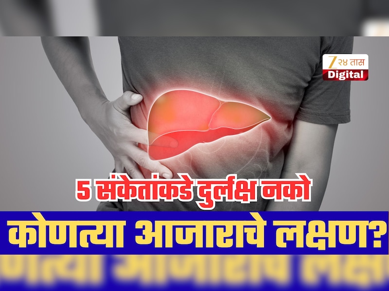 तळहात लाल, नखांचा रंग बदलणं ही कोणत्या गंभीर आजाराची लक्षणे? 5 संकेतांकडे अजिबात करु नका दुर्लक्ष!