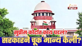CJP आंदोलनादरम्यान दिल्लीतील निर्बंधांवर केंद्राची सर्वोच्च न्यायालयात माफी; 10 ऑक्टोबरला नेमकं काय घडलं?