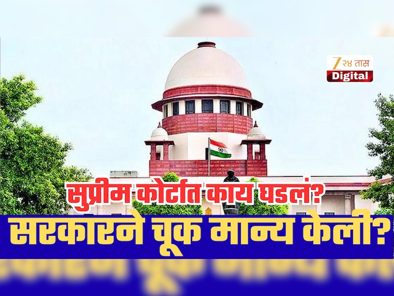 CJP आंदोलनादरम्यान दिल्लीतील निर्बंधांवर केंद्राची सर्वोच्च न्यायालयात माफी; 10 ऑक्टोबरला नेमकं काय घडलं?