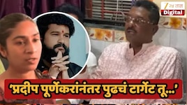 मोठी बातमी! Next तू...प्रदीप पूर्णेकरांच्या पुतणीचा मोठा गौप्यस्फोट, प्रताप सरनाईकांसमोर धक्कादायक दावा