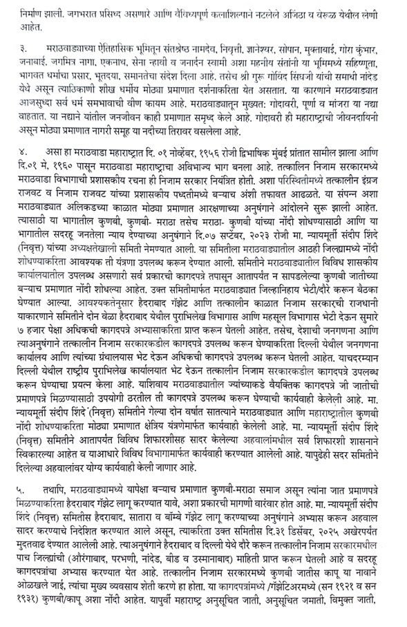 Manoj Jarange Maratha Reservation Maharashtra Government issues GR of ...