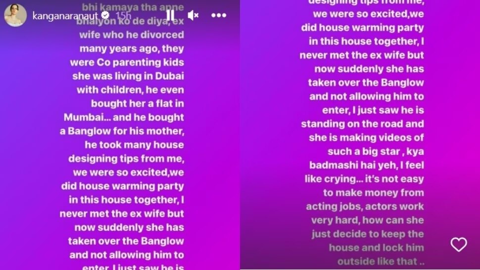 Kangana Ranaut got angry on Nawazuddin Siddiqui wife Aaliya shares post