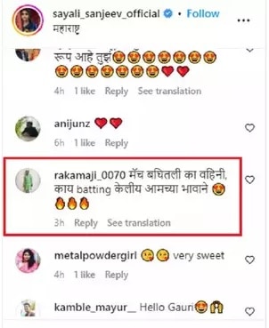 Vijay Hazare Trophy Ruturaj Gaikwad Rumored Girlfriend Sayali Sanjeev netizens commented on actress post 