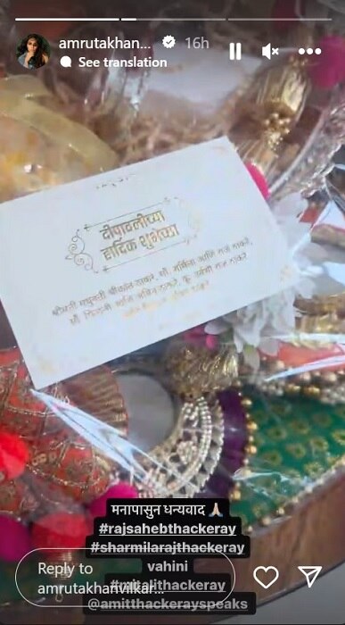 mns leader Raj Thackeray gave diwali gift to Amruta Khanvilkar actress shares video