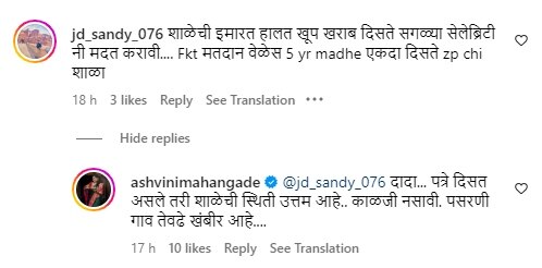 Ashwini Mahangade comment