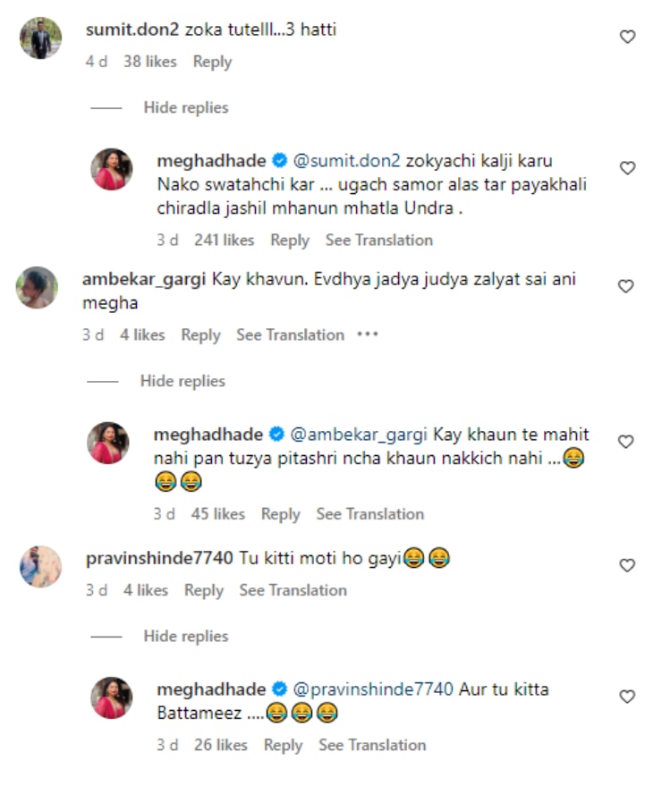 Megha Dhade Comment 