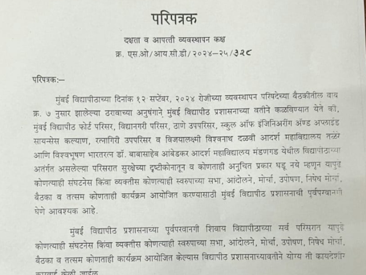 MumbaiUniversityNotice