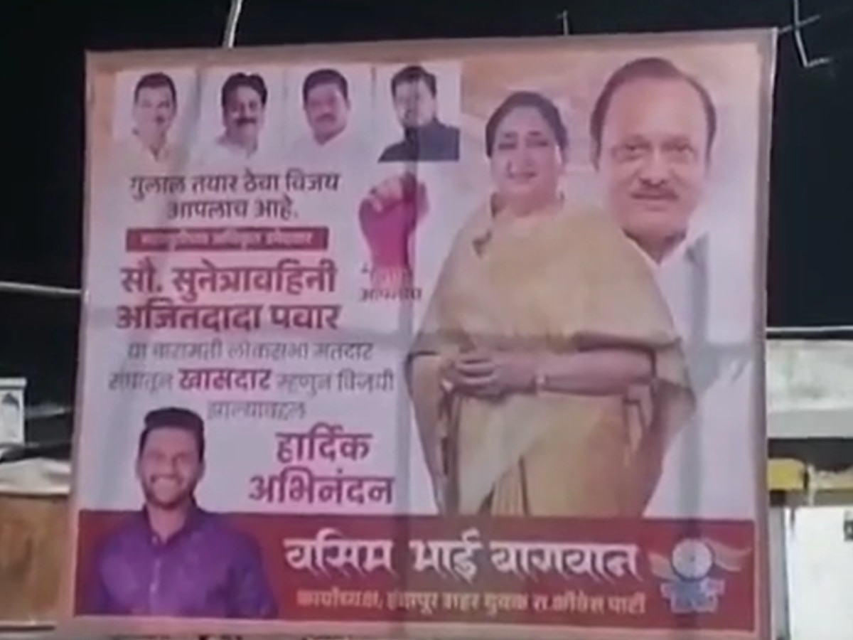 Sunetra Pawar Banner