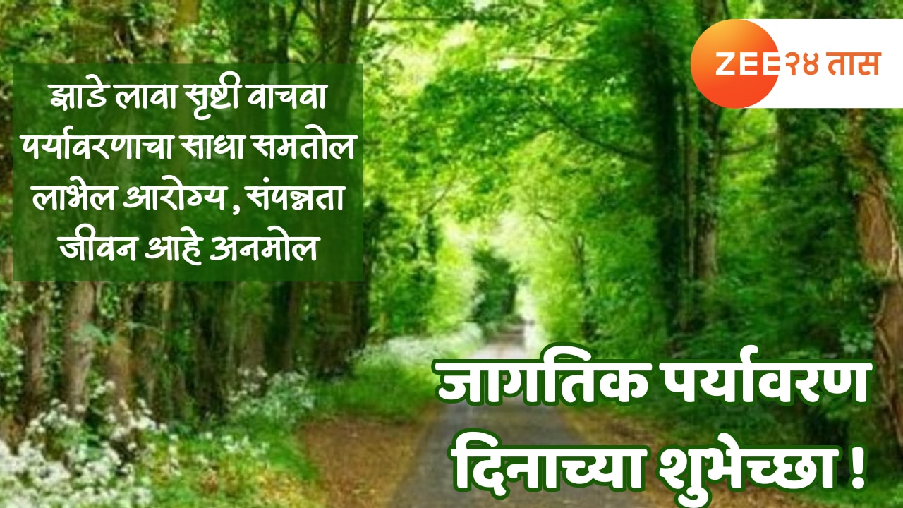 World Environment Day Wishes in Marathi 3