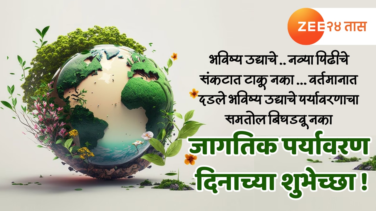 World Environment Day Wishes in Marathi 4