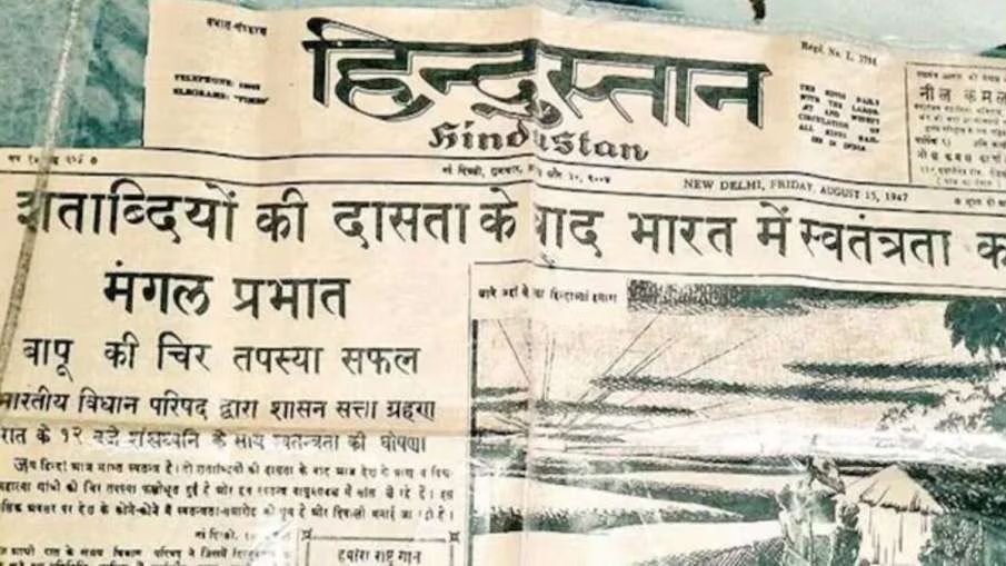 Independence Day 2024 what was the heading of 15 Aug 1947 Newspapers 