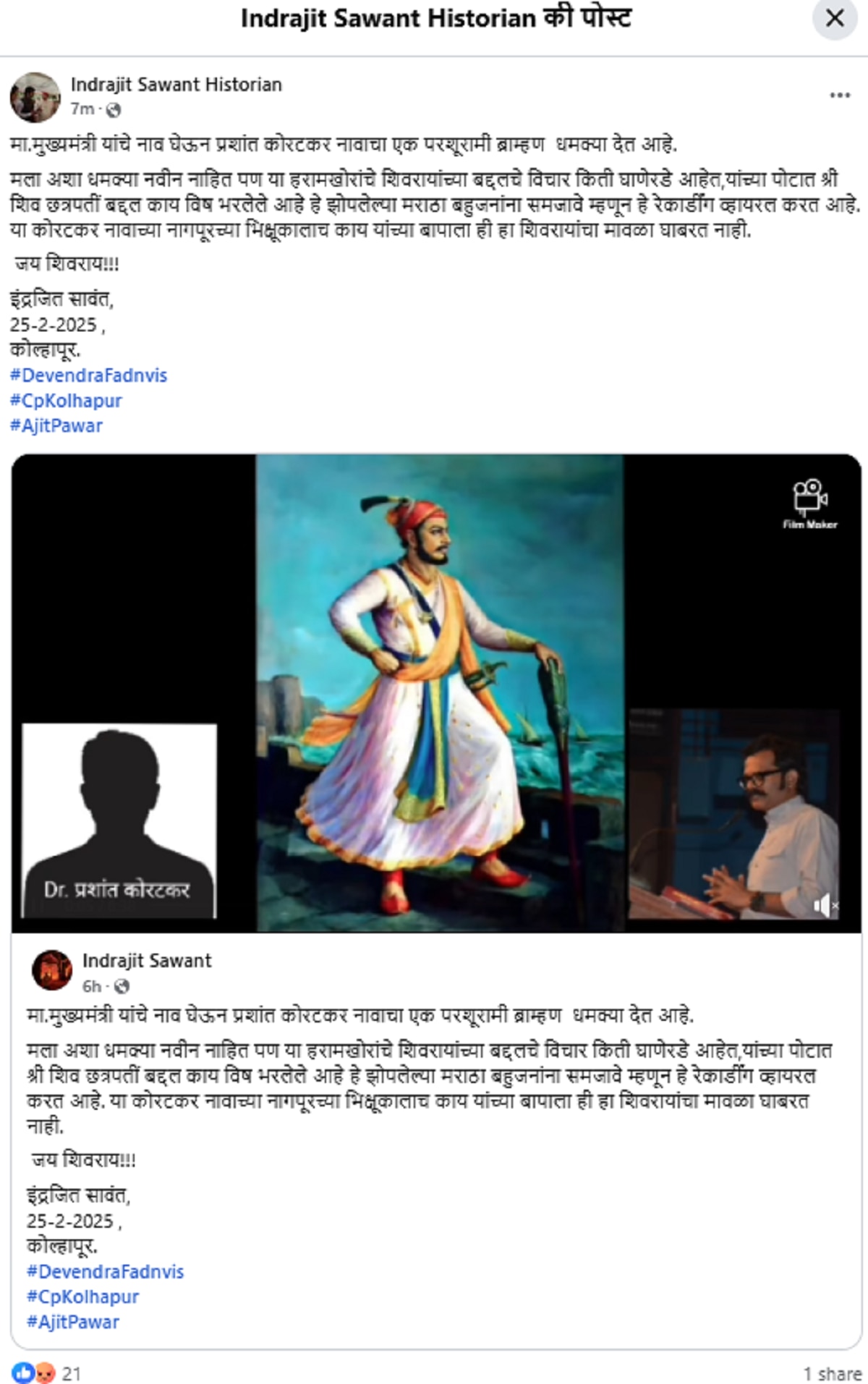 historian Indrajeet Sawant threatened maharashtra Breaking news 