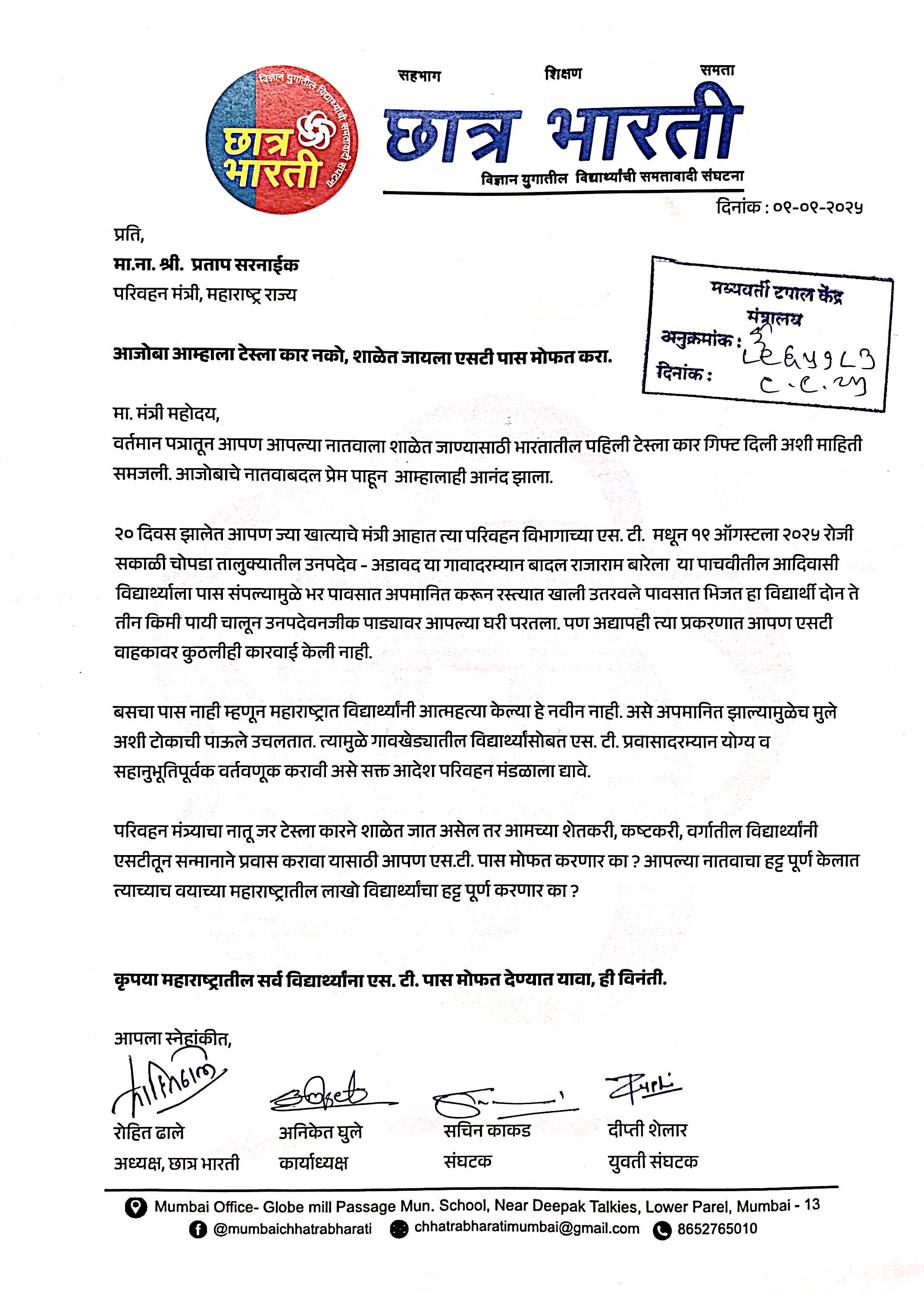 'आजोबा आम्हाला टेस्ला नको, फक्त...', ग्रामीण विद्यार्थ्यांचं सरनाईकांना पत्र; 'भर पावसात अपमानित करुन रस्त्यात...'
