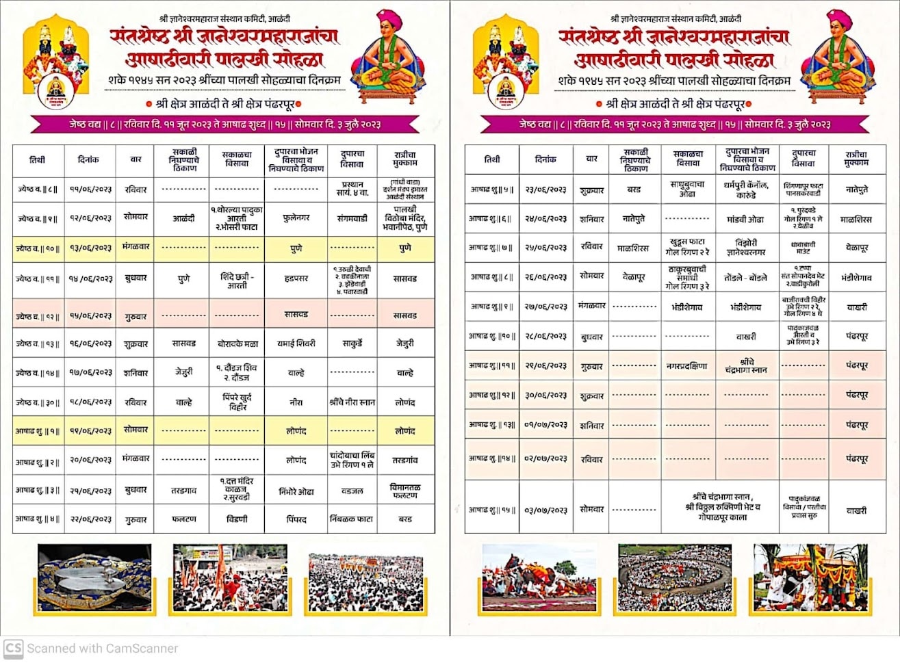 ashadhi wari 2023 Dyaneshwar Mauli alandi Tukaram maharaj dehu Palkhi timw table and dates announced