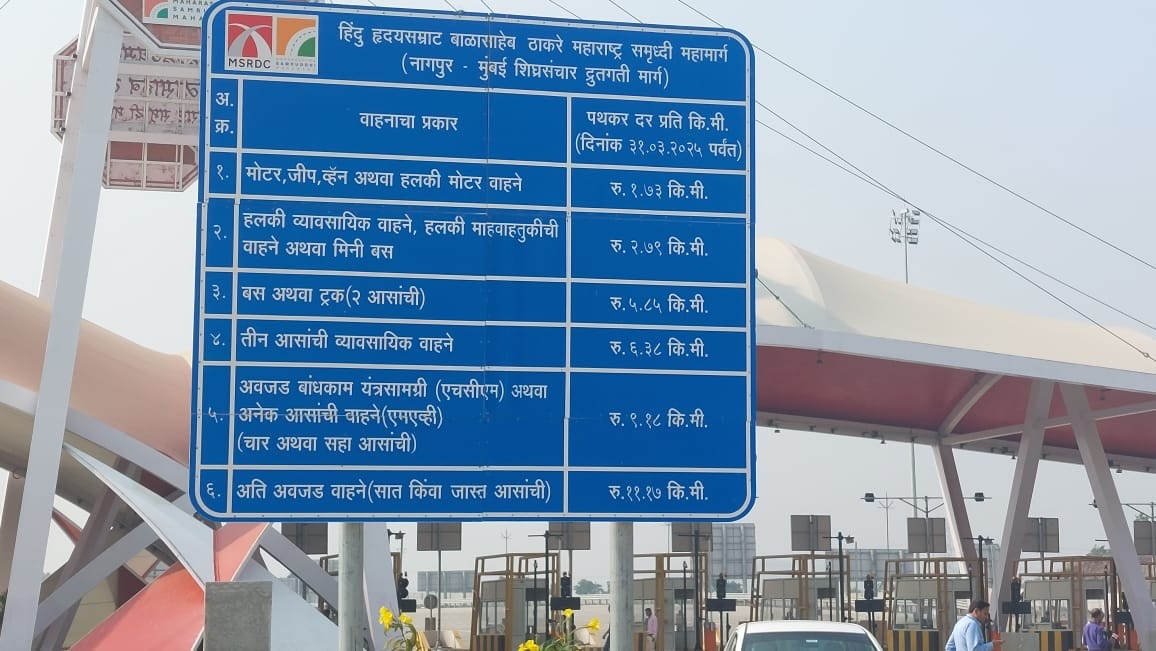 nagpur to shirdi samruddhi mahamarg toll rates per kilometer 