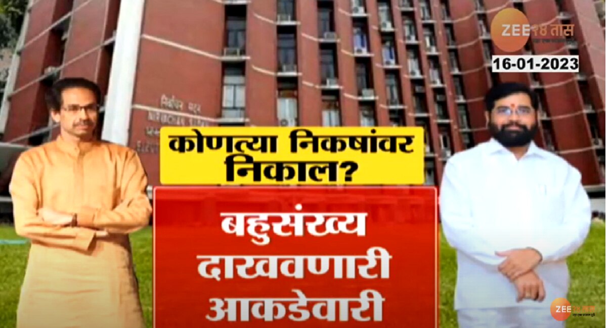 Shiv Sena symbol - Eknath Shinde vs Uddhav Thackeray 