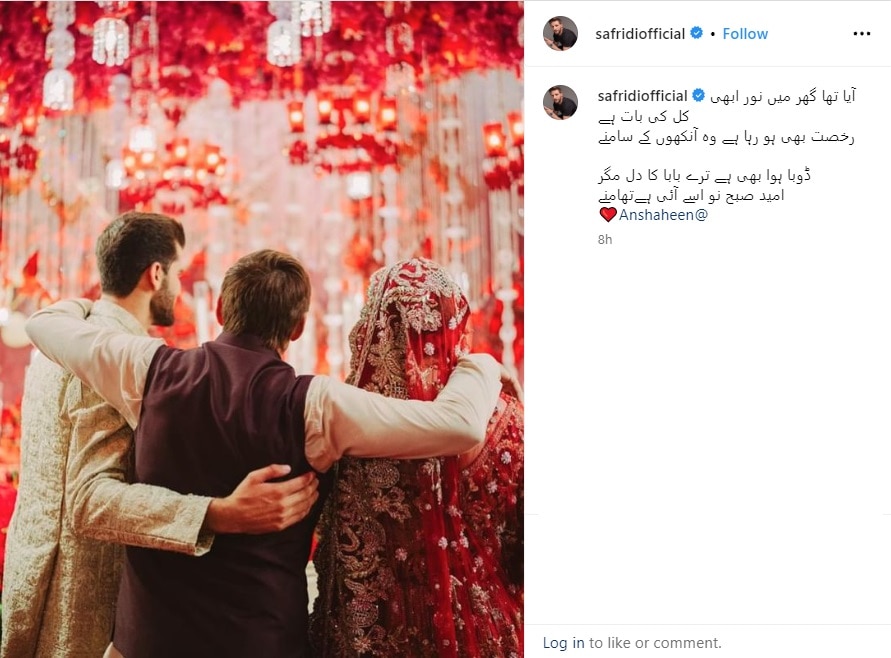 Shahid Afridi writes emotional note on daughters wedding with Shaheen Shah Afridi