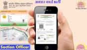 UIDAI मध्ये नोकरीची संधी, ४० हजार रुपयांपर्यंत मिळेल वेतन