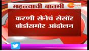 पद्मावत सिनेमाला विरोध करणाऱ्या करणी सेनेच्या कार्यकर्त्यांना अटक