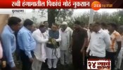 राज्यात गारपीटीचा फटका कुठे आणि किती? 