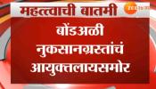 औरंगाबादमध्ये ५० पेक्षा अधिक शेतकऱ्यांचा आत्मदहन करण्याचा प्रयत्न