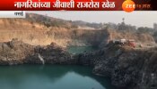 टँकर माफियांकडून होतोय डबक्यातल्या पाण्याचा पुरवठा 