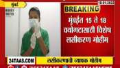 Special Vaccination Campaign For 15 To 18 Years Olds In Mumbai