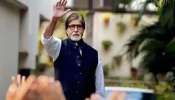 अमिताभ बच्चन यांची राजकारणात उडी? अचानक अयोध्या वारीची घोषणा केल्याने चर्चांना उधाण 