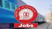Railway Recruitment 2022: रेल्वेत मेगा भरती! तरूणांचे रेल्वेत नोकरी करण्याचे स्वप्न होणार पुर्ण 