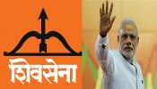 Shiv Sena Shakha : शिवसेनेच्या शाखेत पंतप्रधान नरेंद्र मोदी 