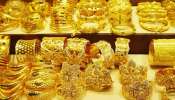 Gold Price Today : सणासुदीच्या तोंडावर ग्राहकांना धक्का ! सोन्याच्या दरात मोठी वाढ; जाणून घ्या नवीन दर 