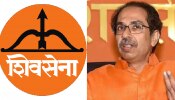 Uddhav Thackeray गटाला धनुष्यबाण चिन्हा संदर्भात निवडणूक आयोगाचे महत्त्वाचे आदेश
