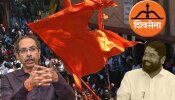Shiv Sena Symbol Dispute : 12 डिसेंबरला कुणाचे 12 वाजणार? शिवसेना आणि धनुष्यबाणाचा फैसला 12 डिसेंबरला
